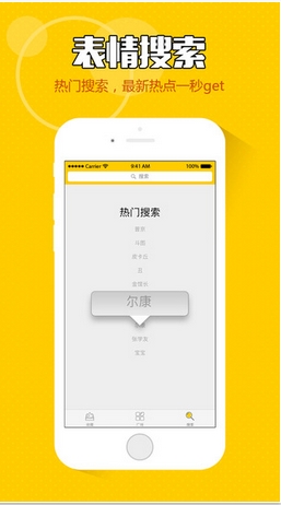 鬼畜表情手机app(苹果斗图神器) v2.1.3333 官方版