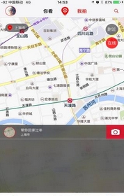 你看我拍正式版(安卓导航软件) v1.2.1 手机版