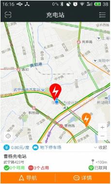 充电之家安卓版(汽车充电必备手机APP) v1.4 官方版