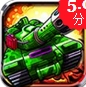 战斗吧坦克iOS版v1.0 免费版