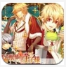 驯兽师与王子殿下ios版(iPhone恋爱养成游戏) v1.0 苹果手机版
