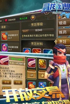 寻龙幻想苹果版(ios手机动作游戏) v1.4 iPhone版