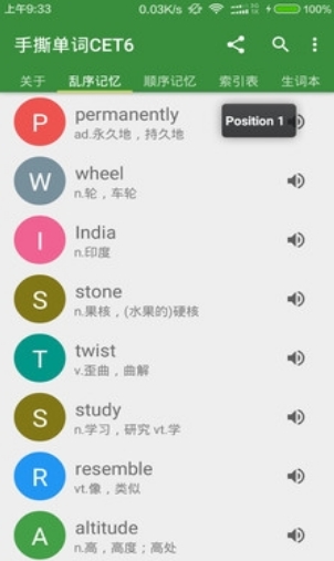 手撕单词CET6安卓版(英语学习APP) v1.2 手机版