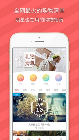 精品严选苹果app(手机网上购物商城) v5.6.1 最新版