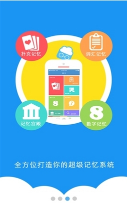 疯狂大脑APP安卓版(手机记忆力训练APP) v1.4 最新版