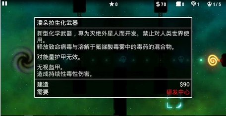 辐射塔防安卓内购版(全部解锁) v2.7.9 中文版