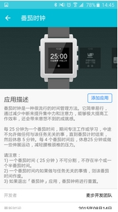麦步智能手表app安卓版(麦步手表手机应用) v1.5.0 官方版