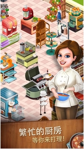 明星厨师Android版(Star Chef) v2.11.1 官方版