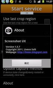 ScreenshotUX安卓版(手机屏幕截图软件) v1.8.8 免费版