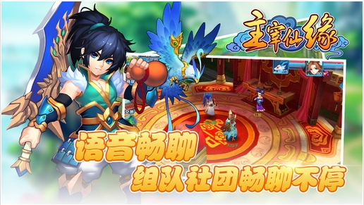 主宰仙缘苹果版(3D回合制手游) v1.0.3 官网版