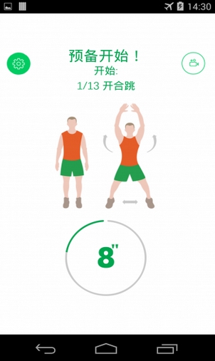 7分钟的锻炼手机版(运动健身软件) v1.21.54 安卓版