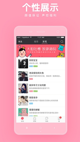 小小恋人安卓手机版(恋爱交友软件) v1.5.0 正式版