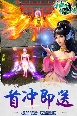 神域修仙手机版(安卓RPG游戏) v1.1.9.0 android版