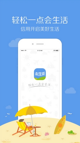 麦芽贷手机app(快速小额贷款神器) v1.3.0 苹果版