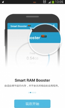 RAM清理工具app(手机内存清理工具) v16.13.19 Android版