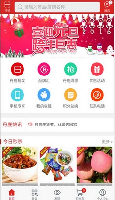 丹鹿生鲜iPhone版for ios v01.00.0003 最新版