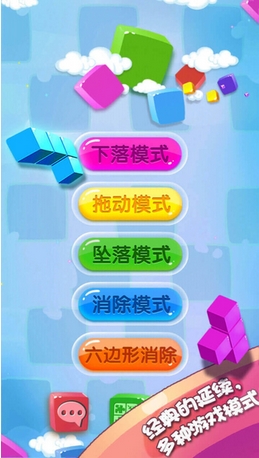 方块联盟小游戏iOS版(手机方块消除游戏) v1.3 苹果版