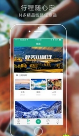 西行客绿色版(Android旅行软件) v1.2.4 手机版