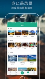 西行客绿色版(Android旅行软件) v1.2.4 手机版