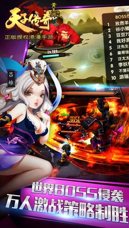 天子传奇iPad版(ios角色扮演游戏) v1.3.4 免费版