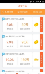 币港湾理财安卓版(手机投资理财类软件) v1.4.0 最新版