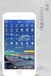 天气宝手机客户端(天气预报软件) v1.7.1 安卓版