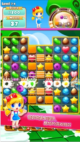 糖果乐园苹果版(三消对对碰消除游戏) v1.6 iPhone手机版