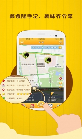 饭教授Android版(手机美食APP) v1.1.6 免费版