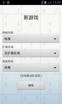 数独挑战手机版(安卓数字手游) v2.2.39 苹果版