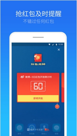 红包闹钟安卓版(手机抢红包辅助软件) v1.3 最新版