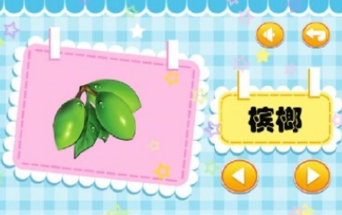儿童宝宝学水果手机版(儿童益智游戏) v1.3.73 Android版