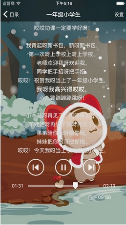 儿童歌曲大全手机版(学儿歌软件) v4.5.0 苹果最新版