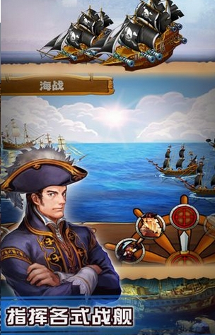 海盗船长安卓手机版(策略游戏) v1.4.7 Android版