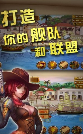 海盗船长安卓手机版(策略游戏) v1.4.7 Android版