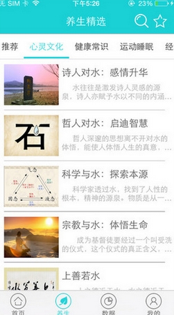 爱尚康iPhone版(苹果健康app) v1.8 手机最新版