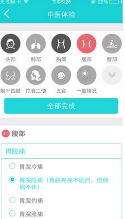 爱尚康iPhone版(苹果健康app) v1.8 手机最新版