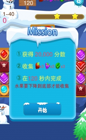 趣味消消乐安卓版(休闲益智手游) v1.5.13 Android版