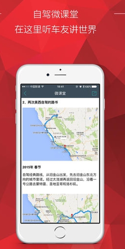 惠租车苹果版(手机汽车租赁平台) v1.2.0 官方最新版