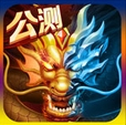 帝王三国志iPhone版(三国战略类手游) v1.3.1 免费版