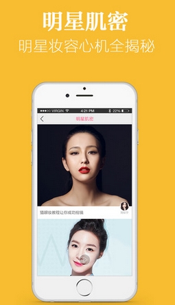 优美妆ios版v1.2.0 iPhone最新版