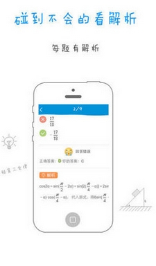 e学大iPhone版(儿童学习软件) v3.7.1 ios手机版