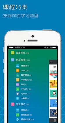 课工场苹果版v3.7 ios版