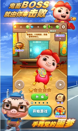 猪猪侠酷酷跑安卓版(动作跑酷手游) v1.3 Android版