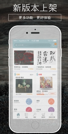 艺中国iPhone版(艺术品交易平台) v1.1.1 苹果手机版