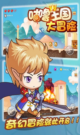 咕噜王国大冒险安卓版(冒险跑酷游戏) v1.3.003 最新版