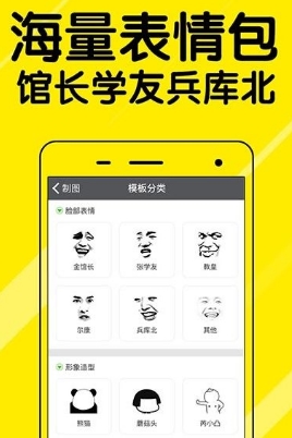 微信表情斗图神器iOS版(微信表情制作app) v1.2 苹果版