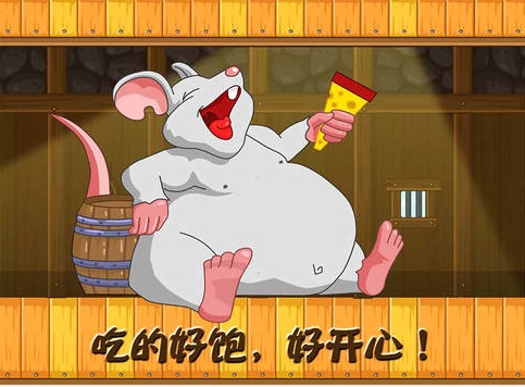 开心乳酪小鼠iPhone版(趣味休闲类手机游戏) v3.1 官方版