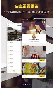 淘技宝App安卓版(技能交易手机平台) v1.2.1 免费版