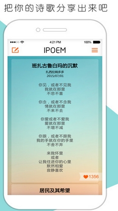 潮诗ios版v1.0.0 iPhone最新版