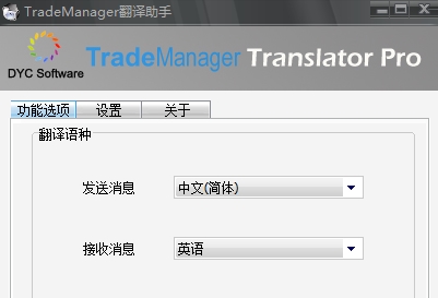 trademanager电脑版